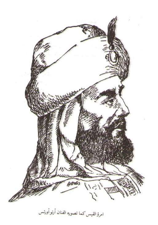 امرؤ القيس