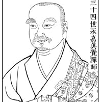Yongjia Xuanjue