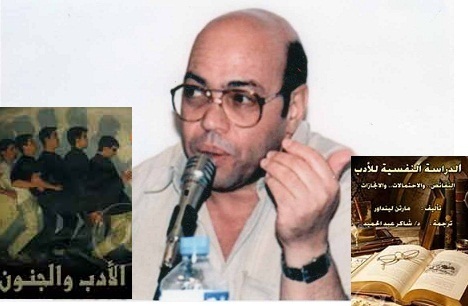 شاكر عبد الحميد