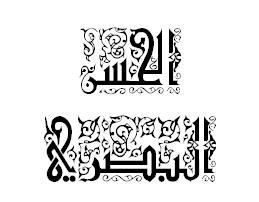 al-Hasan al-Basri