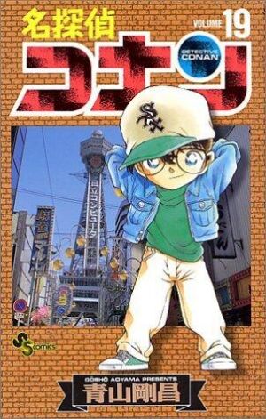 名探偵コナン 19 [Detective Conan 19] book cover