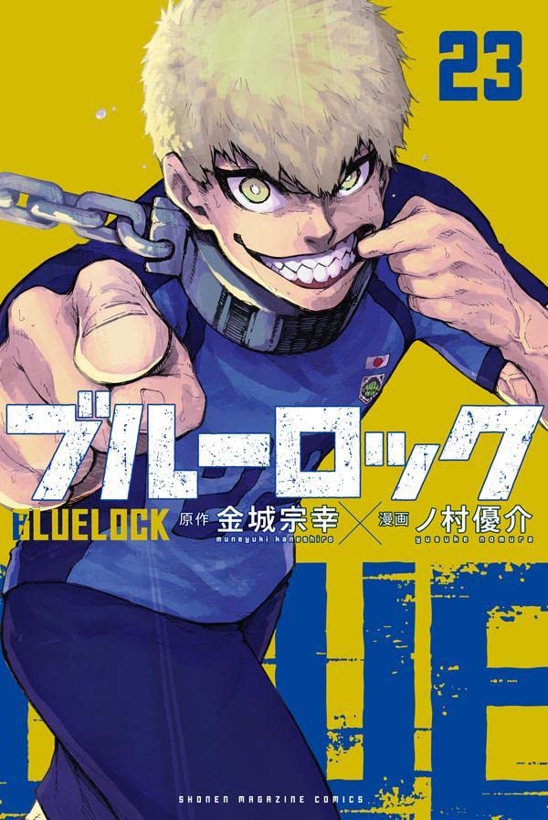 ブルーロック 23 [Blue Lock 23] book cover