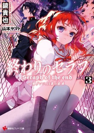 Seraph of the End: Guren Ichinose's Catastrophe at 16 light novel book cover 2