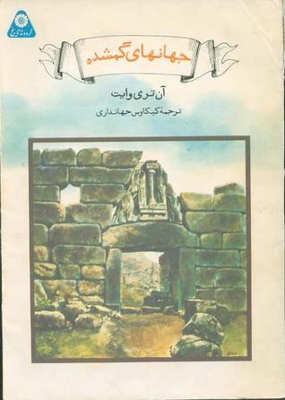 Lost Worlds book cover