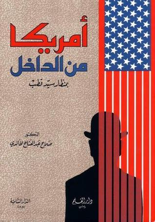 أمريكا من الداخل بمنظار سيد قطب book cover