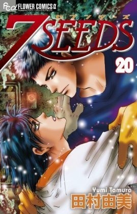 7SEEDS 20 book cover