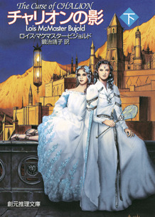 El legado de los cinco dioses book cover