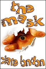 The Mask book cover