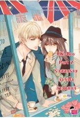 Boy Set book cover 2