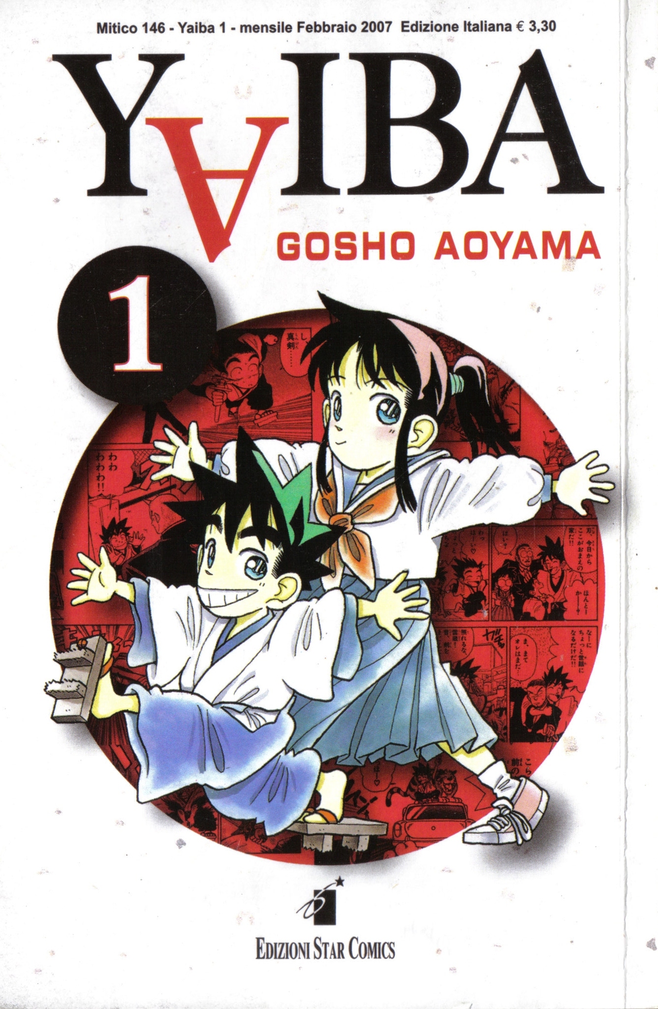 Yaiba [ヤイバ] book cover 3