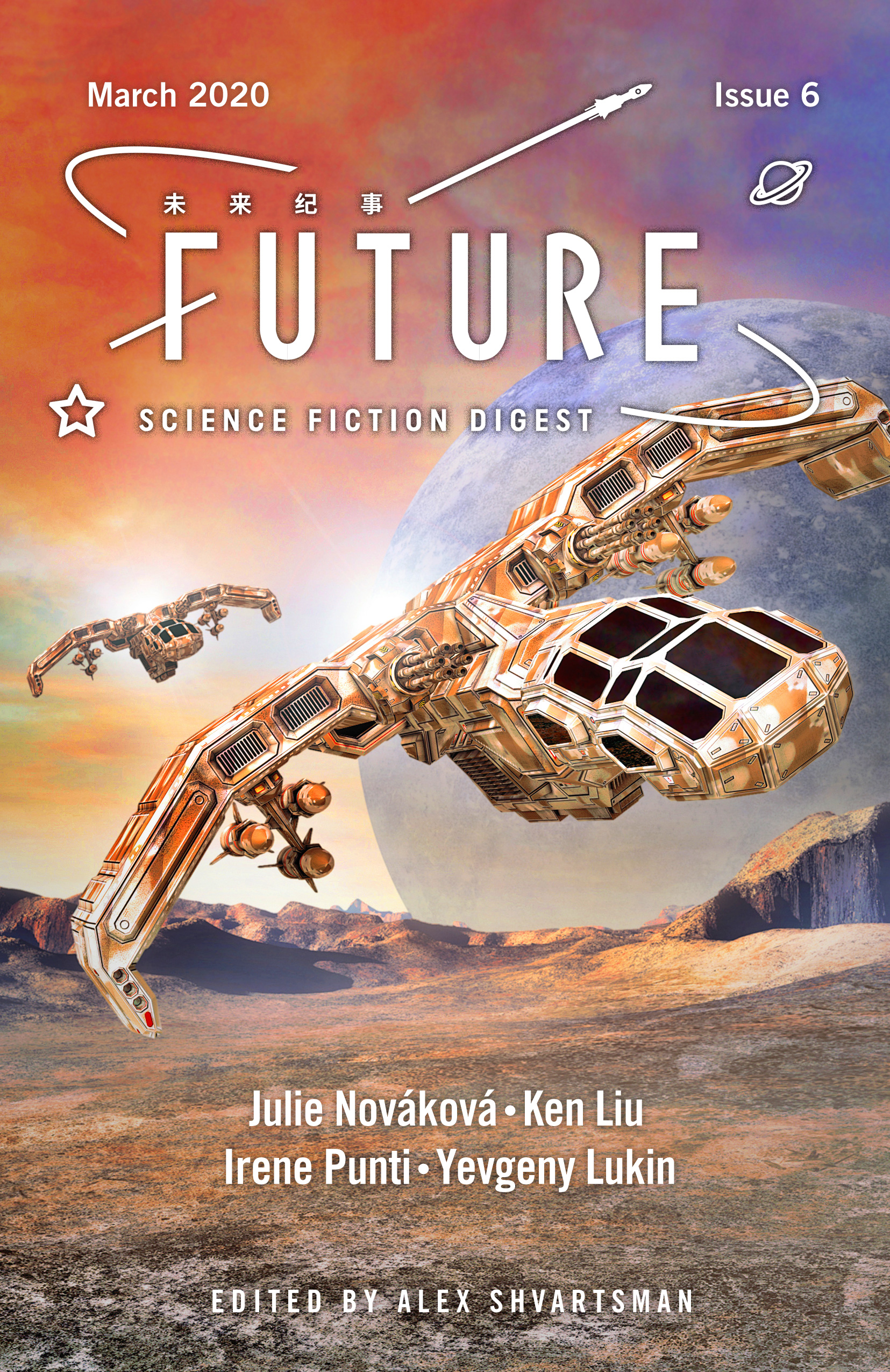 Future Science Fiction Digest, Issue 6, March 2020 book cover