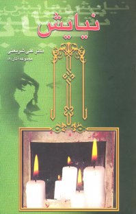 What Is to Be Done book cover