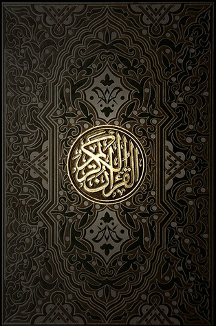 The Holy Quran book cover