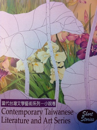 Contemporary Taiwanese Literature and Art Series Short Stories book cover