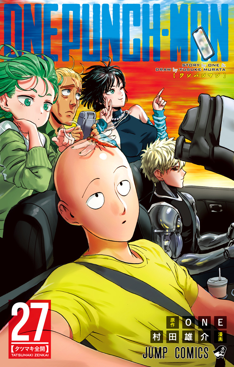 ワンパンマン 27 タツマキ全開 [One Punch Man 27 book cover