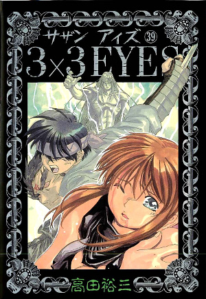 3x3 Eyes 39 book cover