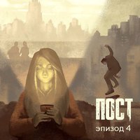 The Outpost book cover