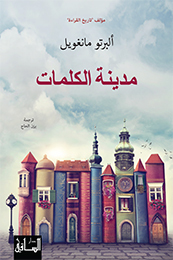 City of Words book cover