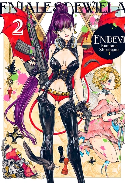 Enidevi (エニデヴィ) book cover 1