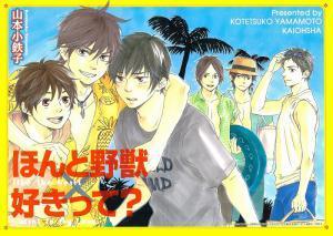Honto Yajuu x Sukitte Iwasete? Crossover book cover