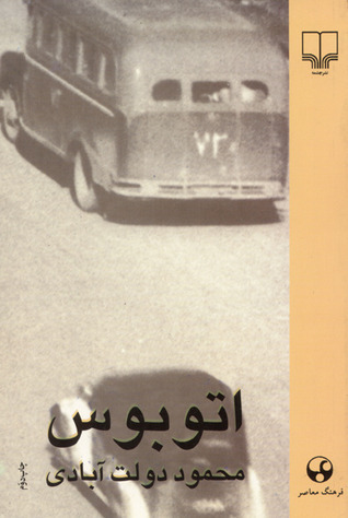 اتوبوس book cover