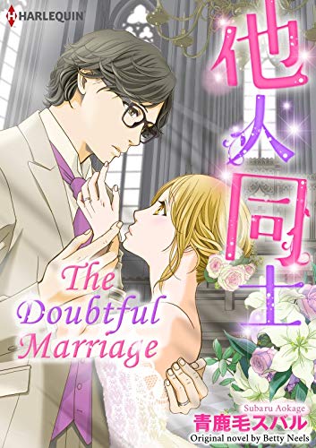 The Doubtful Marriage book cover
