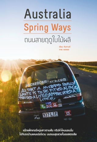 Australia Spring Ways ถนนสายฤดูใบไม้ผลิ book cover