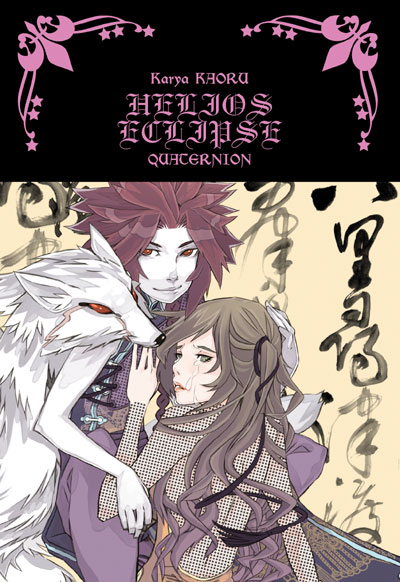 Helios Eclipse Quaternion book cover