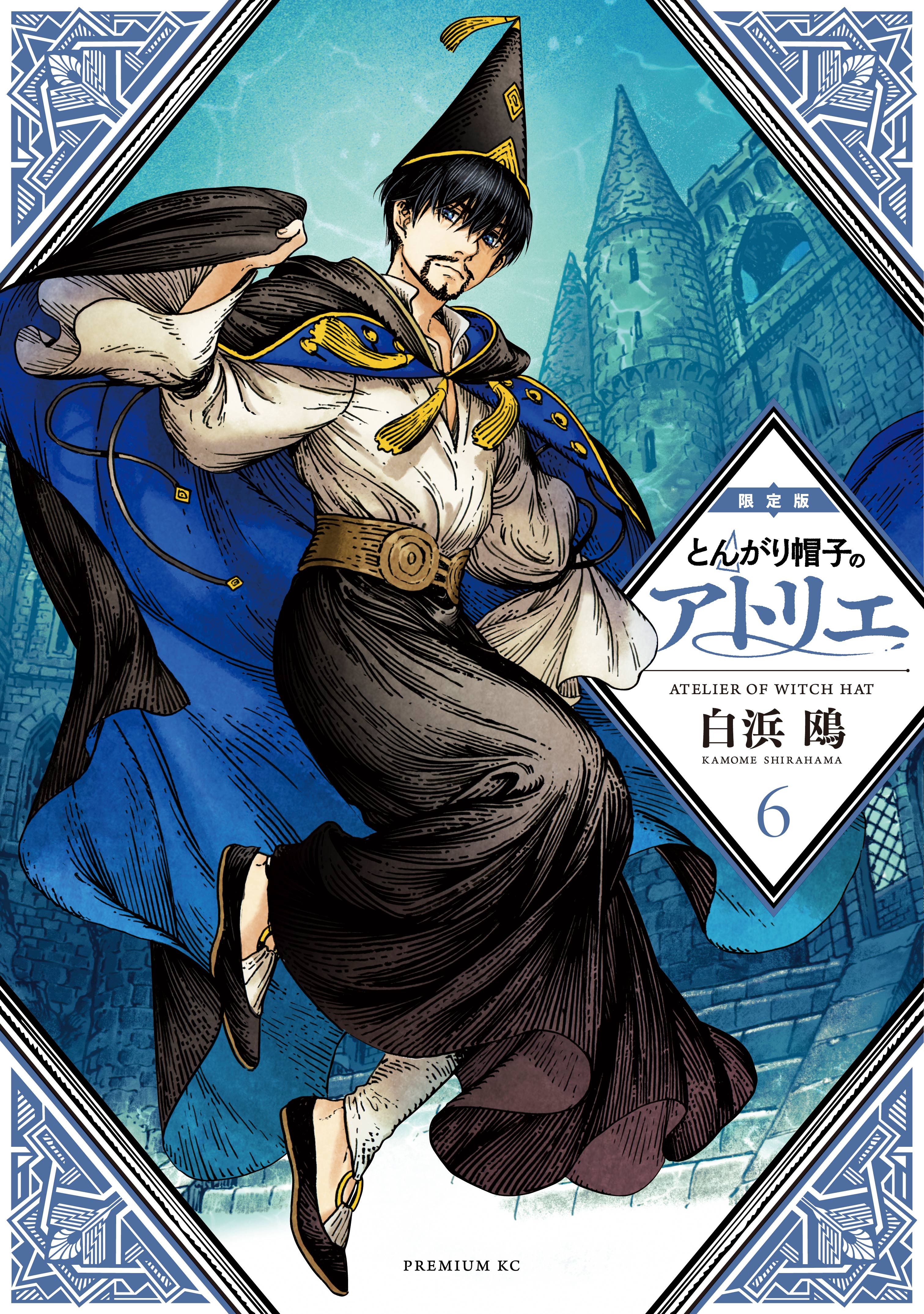 Witch Hat Atelier, Vol. 6 book cover
