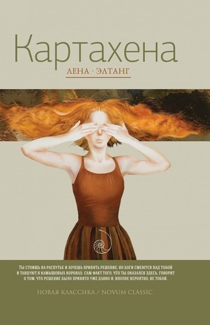 Kartakhena book cover
