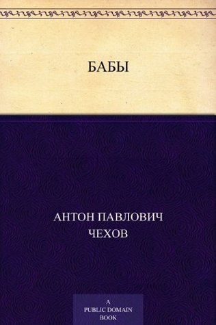 Peasant Wives book cover