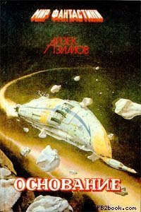 Основание book cover
