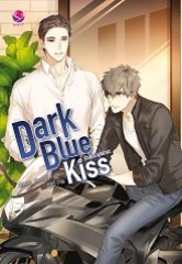 Dark Blue Kiss รักไม่ระบุสถานะ book cover
