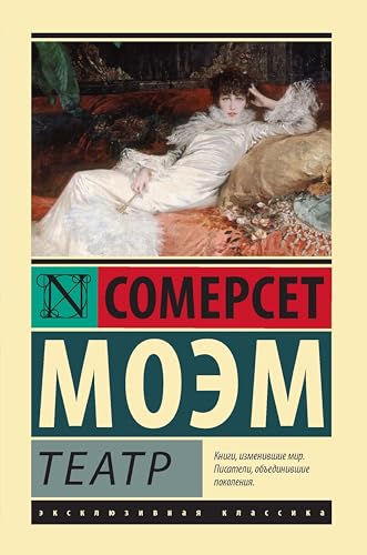 Театр book cover