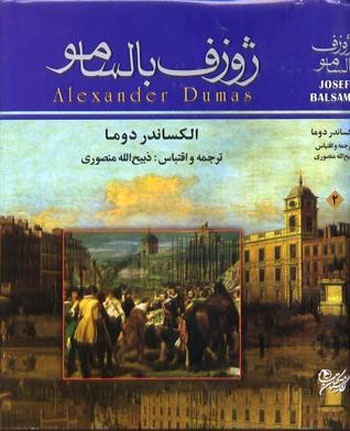 Memoirs Of A Physician book cover