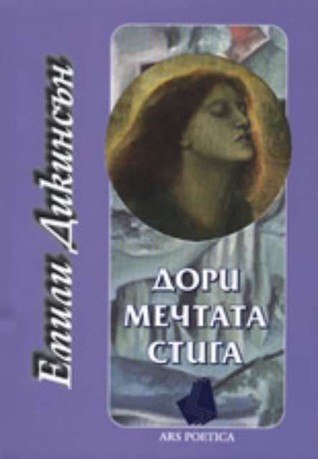 ARS POETICA book cover 2