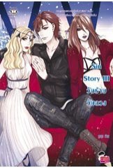 Sin Story book cover 1