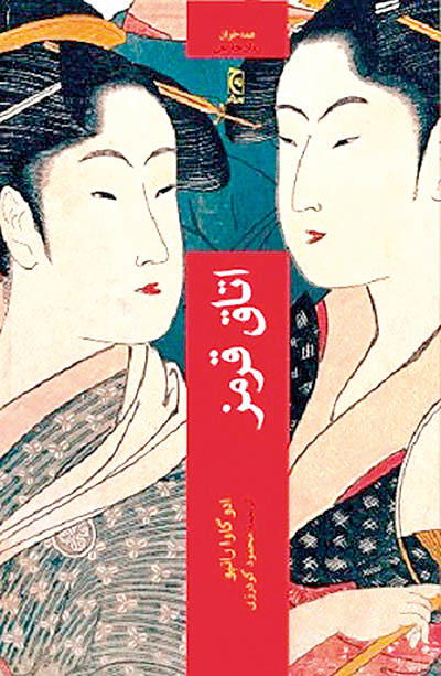اتاق قرمز book cover