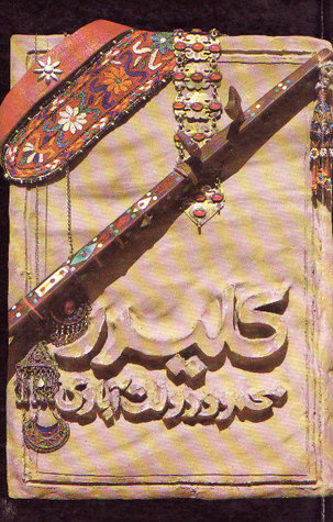 کلیدر، جلد نهم و دهم book cover