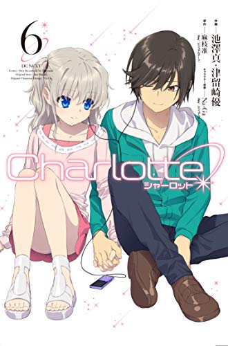 シャーロット 6 [Charlotte 6] book cover