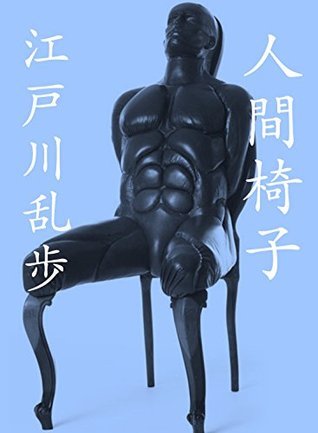 The Human Chair book cover