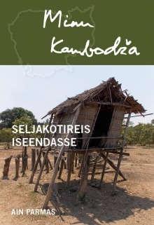 Minu Kambodža. Seljakotireis iseendasse book cover