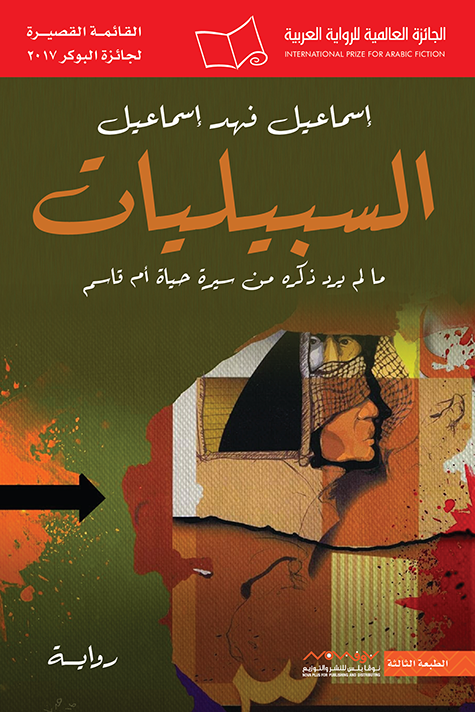 The Old Woman and the River book cover