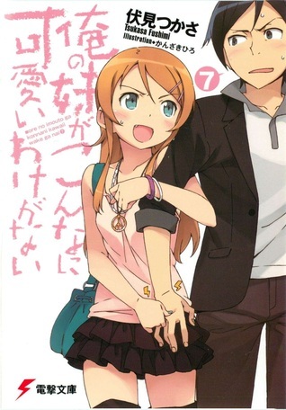 俺の妹がこんなに可愛いわけがない 7 [Ore no Imōto ga Konna ni Kawaii Wake ga Nai] book cover