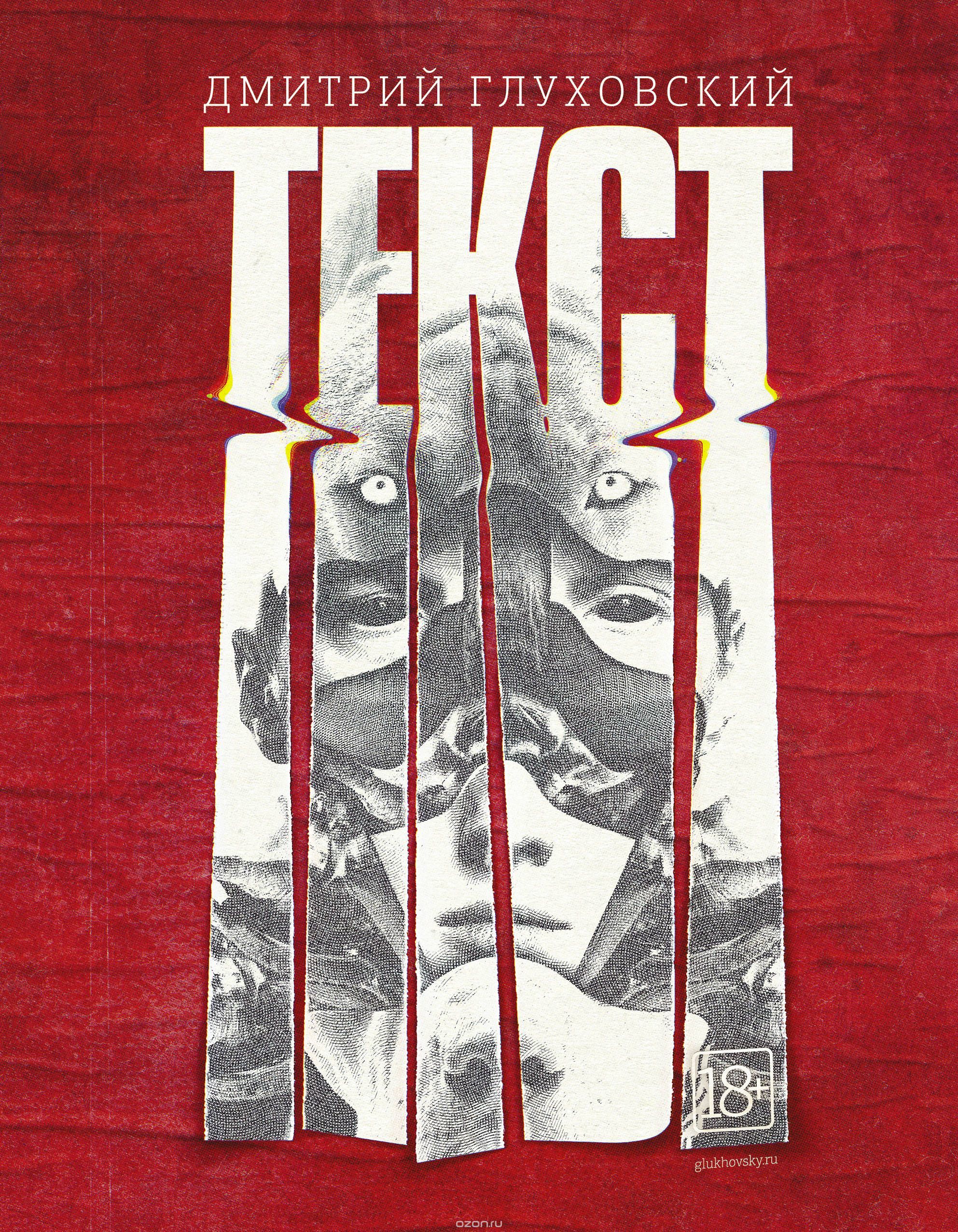 Текст book cover