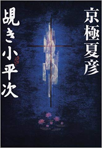 江戸怪談 book cover 1