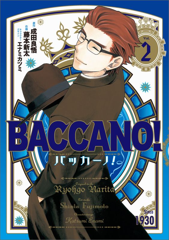 Baccano!, Vol. 2 (manga) (Baccano! book cover