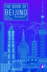 Reading the City: A City in Short Fiction book cover 2