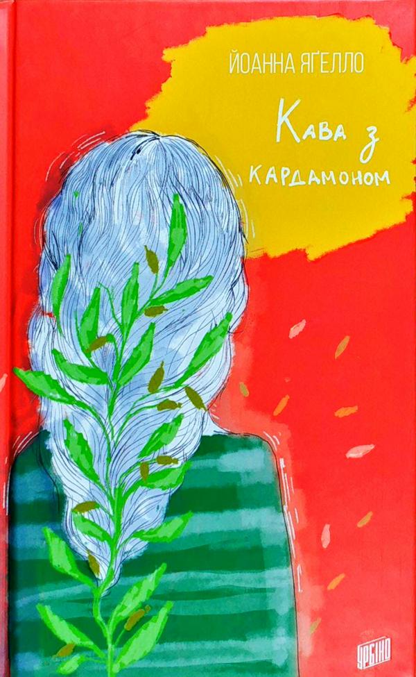 Linka Barska book cover 3