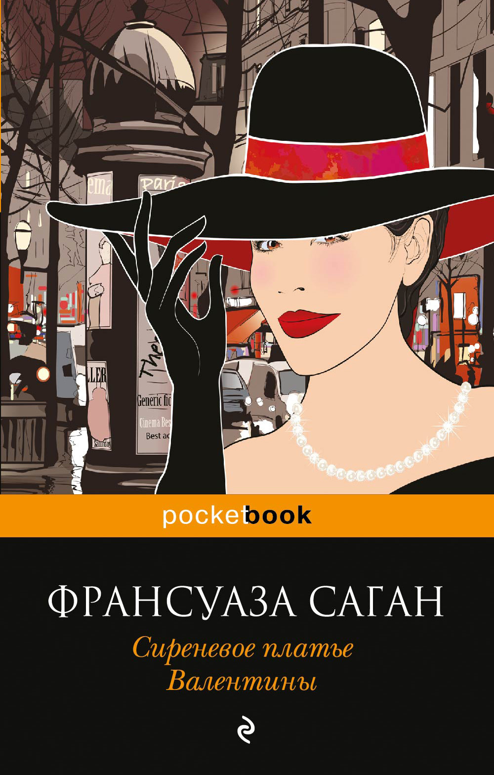 Valentine's Purple Dress book cover